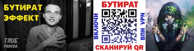 наркотики  Алапаевск  БУТИРАТ оксибутират 