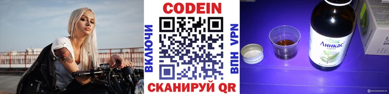 Кодеиновый сироп Lean Purple Drank  Алапаевск 
