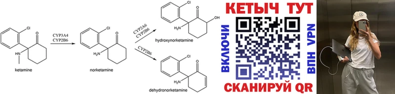 где найти   Алапаевск  КЕТАМИН ketamine 